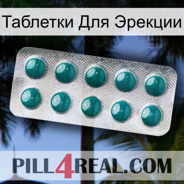 Таблетки Для Эрекции dapoxetine1.jpg